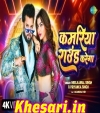Kamariya Round Karega.mp3 Neelkamal Singh  