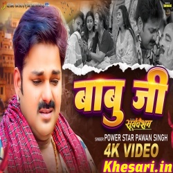 Babu Ji (Pawan Singh)