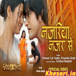 Najariya Najar Se