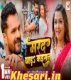 Marad Bada Kaisan.mp3 Khesari Lal Yadav  