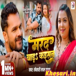 Marad Bada Kaisan