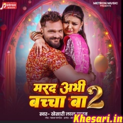 Othlaliya Chata Ke Seyan Kari Le