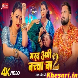 Othlaliya Chata Ke Seyan Kari Le (Khesari Lal Yadav) Video Song Download Othlaliya Chata Ke Seyan Kari Le (Khesari Lal Yadav) Video Song Download