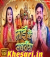 Mai Ke Sawariya