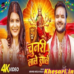 Chunari Lale Lale (Kallu) Chunari Lale Lale (Kallu)