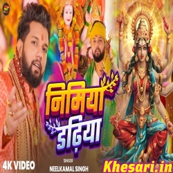 Nimiya Dadhiya (Neelkamal Singh) Nimiya Dadhiya (Neelkamal Singh)