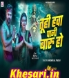 Tuhi Hawa Pani Baru Ho