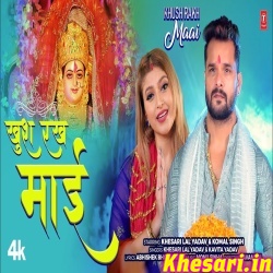 Khus Rakh Maai (Khesari Lal Yadav) Khus Rakh Maai (Khesari Lal Yadav)