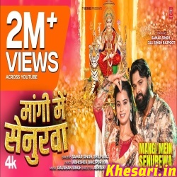 Mangi Me Senurewa (Samar Singh, Shilpi Raj)