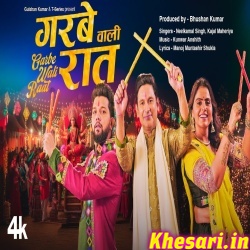 Maai Tere Angana Me (Neelkamal Singh)