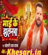Mai Ke Jhulanwa
