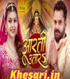 Aarti Utara