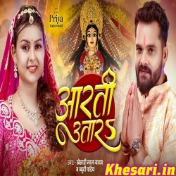 Aarti Utara (Khesari Lal Yadav)
