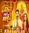 Chunariya Lahre Maai Ke