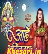 Aahe Aaditmal