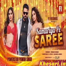 Kamariya Pe Sari (Pawan Singh) Video Song Kamariya Pe Sari (Pawan Singh) Video Song