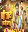 Jeetadi Chhathi Maai