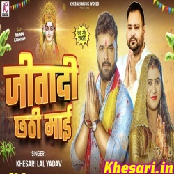 Jeetadi Chhathi Maai
