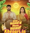 Kawana Kalamawa Se Likhal Karamwa