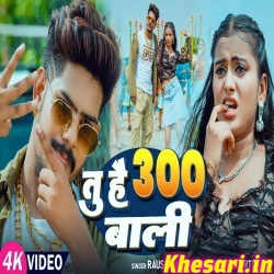Tu hai 300 Wali