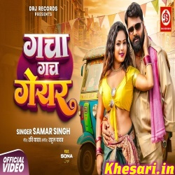 Gacha Gach Gear (Samar Singh) Gacha Gach Gear (Samar Singh)