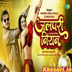 Jalpari Niyan (Kallu, Shilpi) Jalpari Niyan (Kallu, Shilpi)