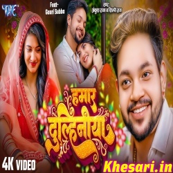 Hamar Dulhiniya (Ankush Raja, Shilpi Raj)