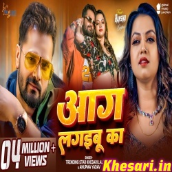Aag Lagaibu Ka (Khesari Lal Yadav) Video Song Download