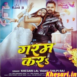 Lagatate Jaad Ae Bhatar Deh Garam Kara