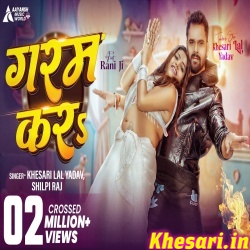 Garam Kara (Khesari Lal Yadav,Shilpi Raj) Video Song