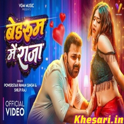 Bedroom Me Raja (Pawan Singh) Video Song