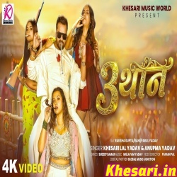 3 Than (Khesari Lal Yadav) Video Song