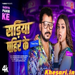 Sadiya Pahir Ke