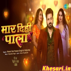 Maar Dihi Paala (Pawan Singh,Shilpi Raj)