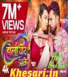 Holi Baad Aake