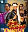 Piya Bihariya.mp3 Shilpi Raj  