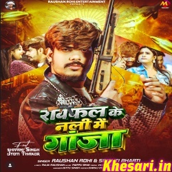 Rayfal Ke Nali Me Ganja