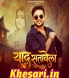 Yad Satawela.mp3 Ankush Raja  