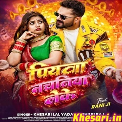 Piyawa Nachaniya Leke Sutela