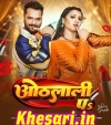Othlali Pa.mp3 Khesari Lal Yadav  