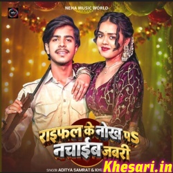 Raifal Ke Nokh Pa Nachaib Jabari