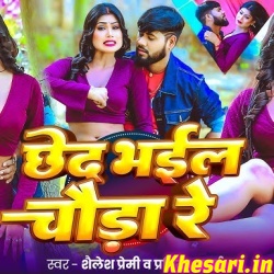 Chhed Bhail Chauda Re