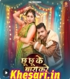 Chhu Chhu Ke Bada Kare.mp3 Chandan Chanchal  
