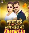 Chumma Muhe Laag Gail Ba.mp3 Pramod Premi Yadav  