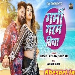Garmi Garam Biya (Khesari Lal Yadav) Video Song Garmi Garam Biya (Khesari Lal Yadav) Video Song