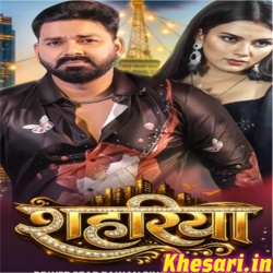 Shahariya (Pawan Singh, Shivani Singh)