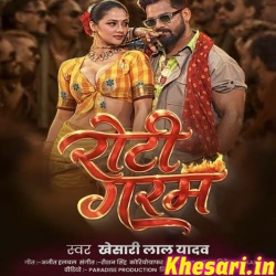 Roti Garam (Khesari Lal Yadav,Shilpi Raj) Roti Garam (Khesari Lal Yadav,Shilpi Raj)