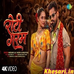 Roti Garam (Khesari Lal Yadav) Video Song