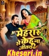 Mehraru Se Kehu Na Jital Ba.mp3 Khesari Lal Yadav,Shilpi Raj  