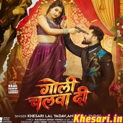 Goli Chalwa Di (Khesari Lal Yadav, Anupama Yadav) Mp3 Song